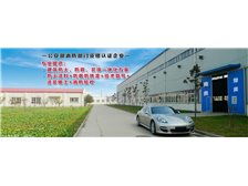 創新驅動，安全守護——鄭州經濟技術開發區豫奧防火涂料廠新材料技術開發成果展示